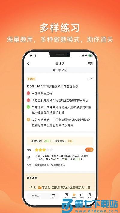 上考官方版 v1.2.6 安卓版 0