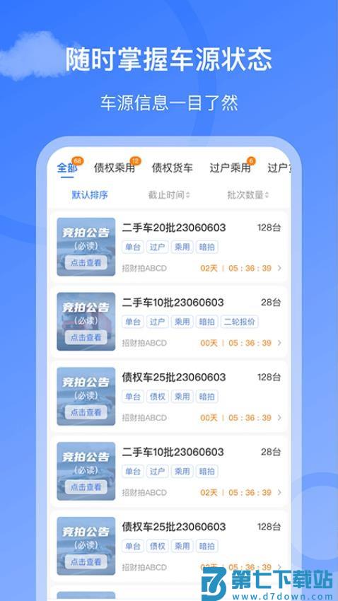 招财拍最新版v3.4.7 1