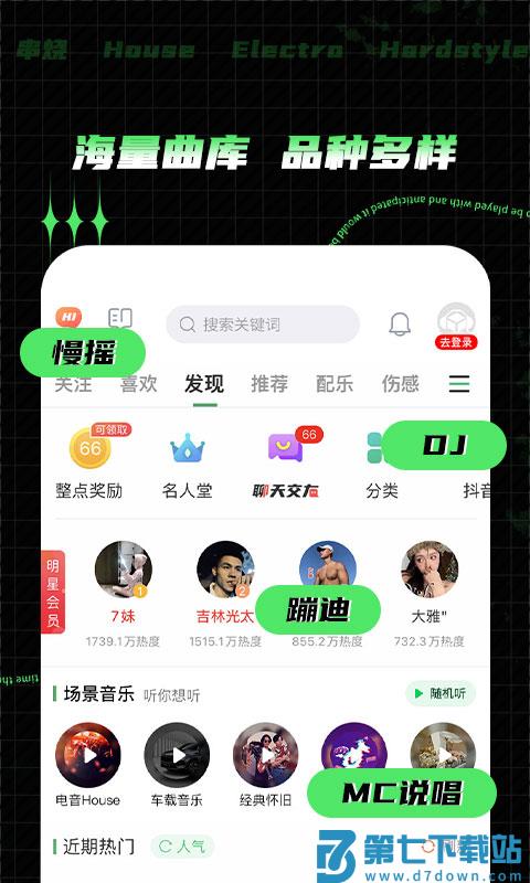 y2002音乐官方版(改名为y2002电音) v2.7.7.8 安卓最新版本 3