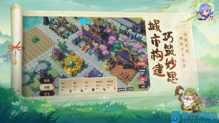 筑城与探险游戏v1.2.7 2