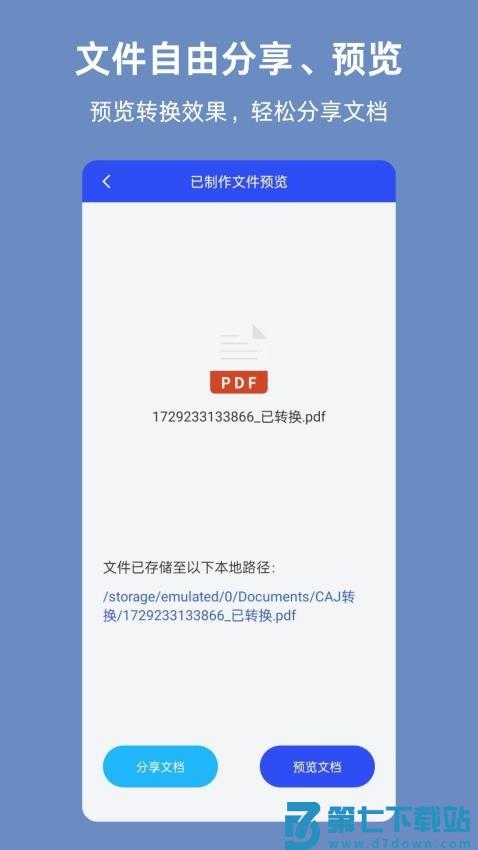 CAJ手机版v1.5.0 5