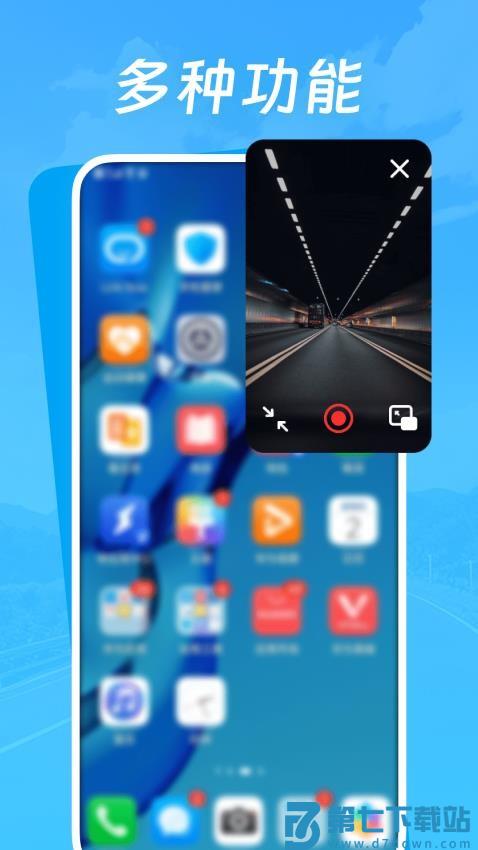 行车智能记录仪最新版v1.0.1 2