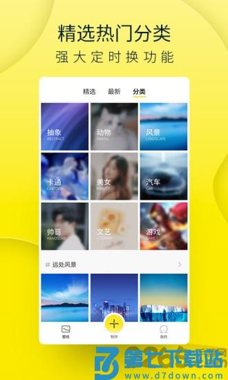 豹趣魔屏app v3.53.4336 安卓版 2