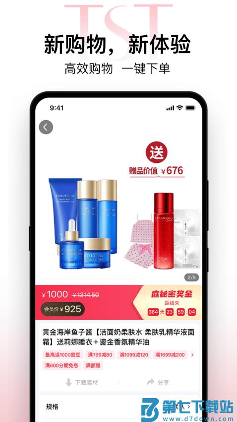 TST庭秘密最新版v3.7.15 1