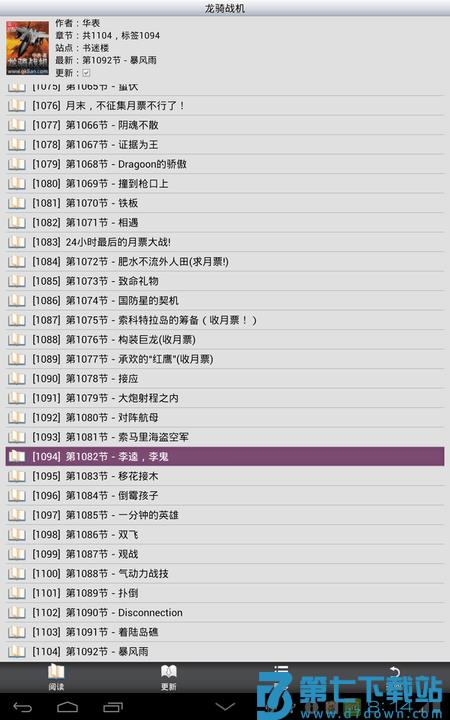 aa小说下载阅读器官方版