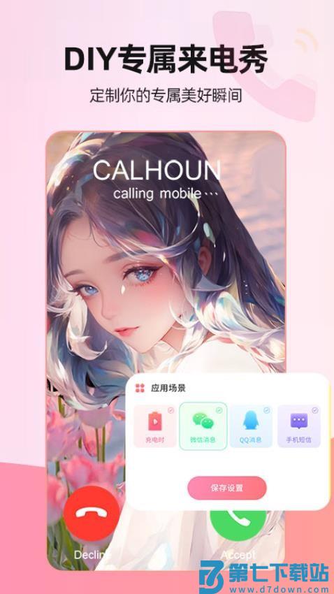 来电视频官方版v2.2.8 3