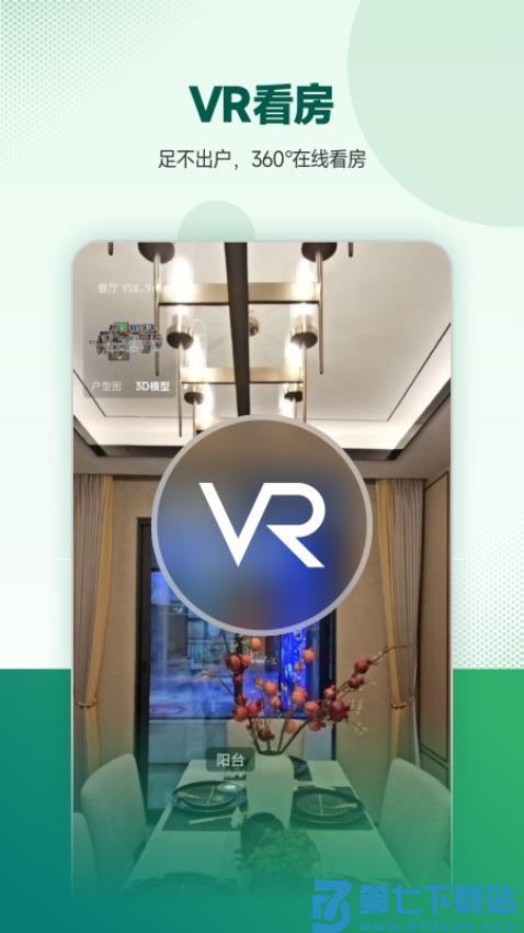 优居找房官方版本v3.16.0 2