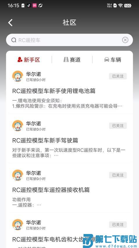 华小诺官网版v1.0.112 2