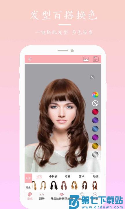 发型搭配秀手机版 v5.9.0 安卓最新版 2