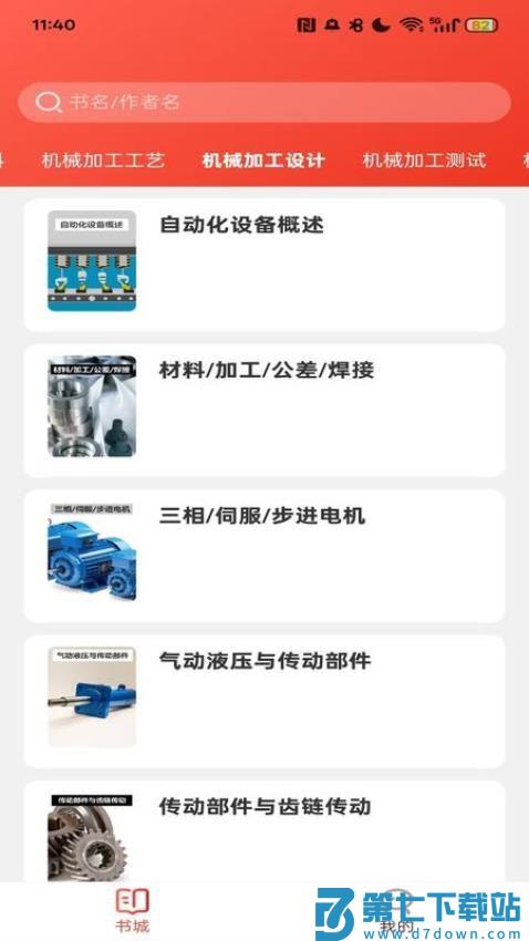 制库app最新版v1.0.0 1