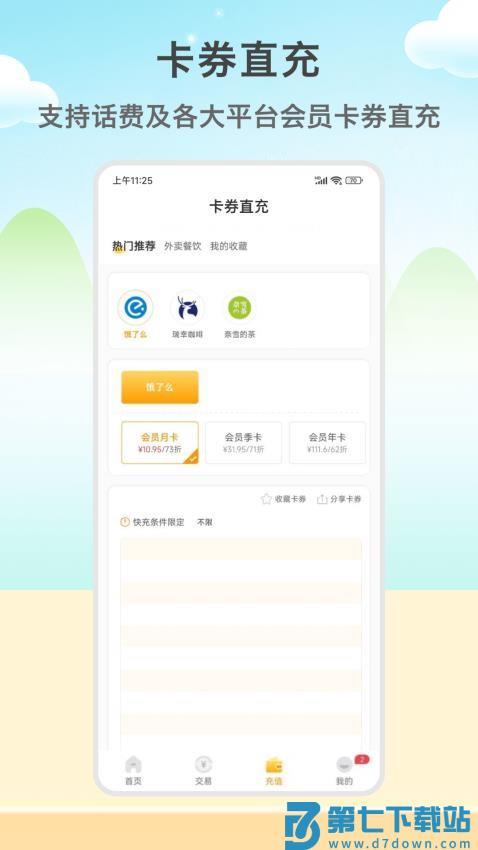 闲赚侠官网版v1.28.5 4