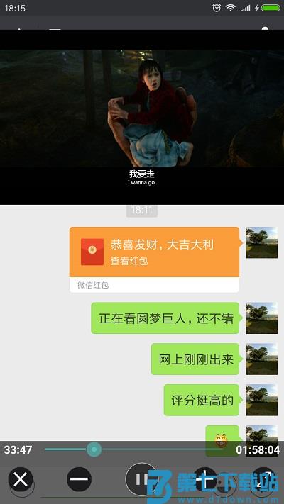 完美视频播放器无广告版 v8.3.6 安卓版 1