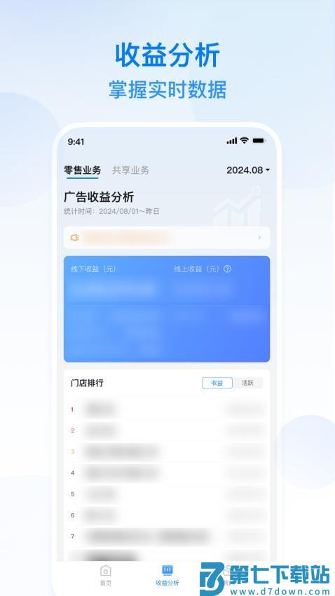 天猫校园商家版APPv1.2.0 4