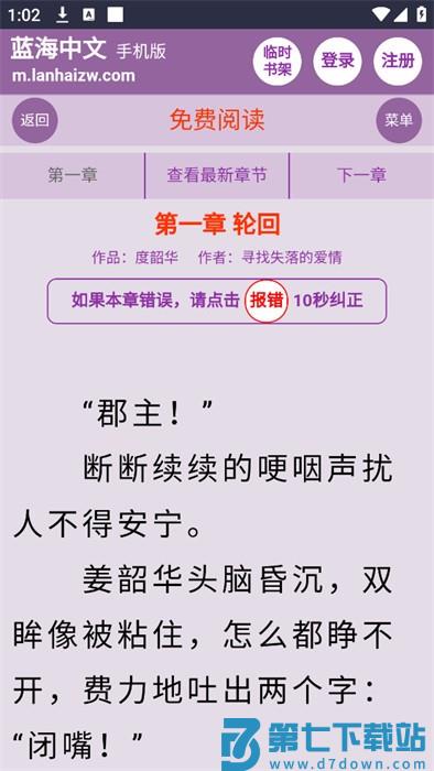 蓝海搜书app最新版本