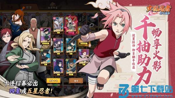 火影忍者木叶高手游戏 v1.0.2 安卓版 1