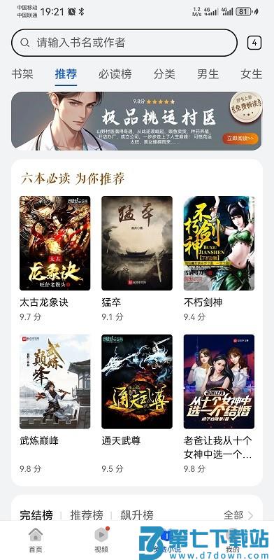 华为浏览器免费 v15.0.9.300 安卓官方版本 1