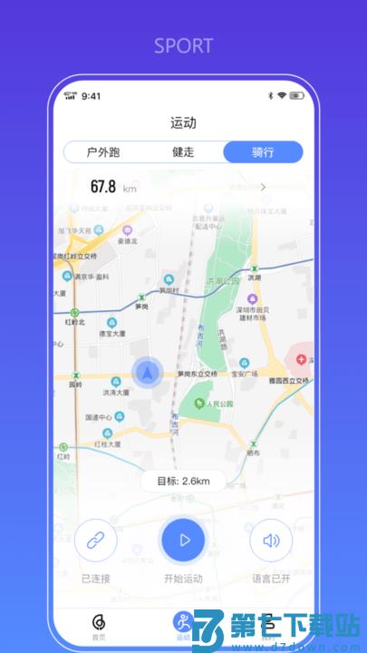 haylou fun官方版 v3.6.1 安卓版 3