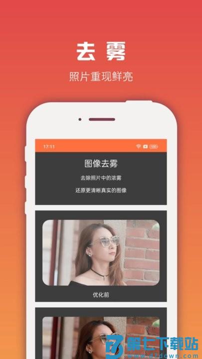 图像处理大师app最新版 v6.6.4 安卓官方版 3
