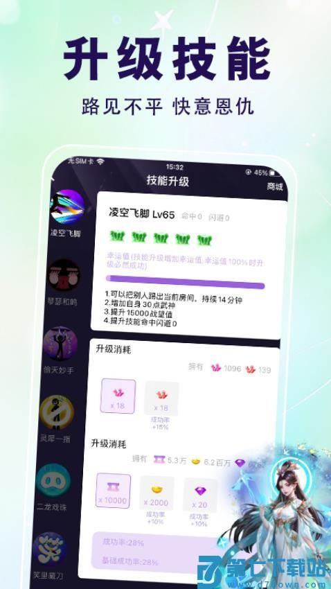 仙乐语音官网版v3.2.4.1 4