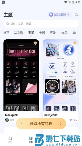 Wonder Widget小组件 v3.2.3 安卓版 3