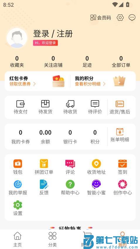 酱料食用官网版v1.1.12 1