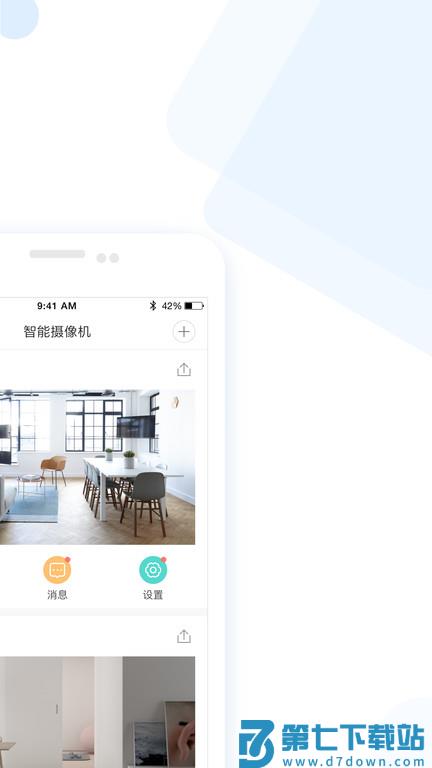 云蚁物联摄像头安装app v4.6.420250614 安卓最新版本 3