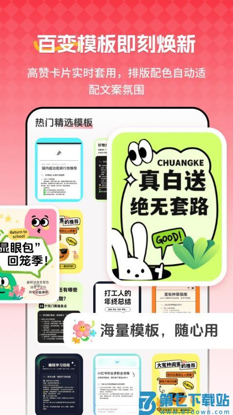 红薯种草文图官网版v2.1.3 1