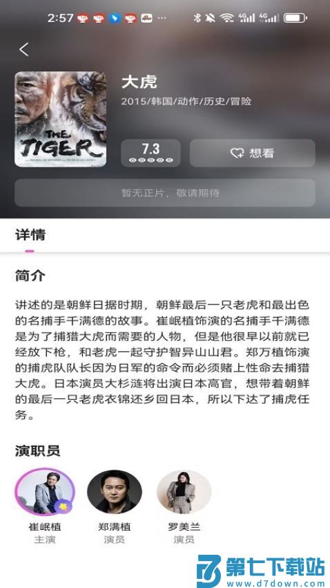 韩小社app最新版v1.0.12 2