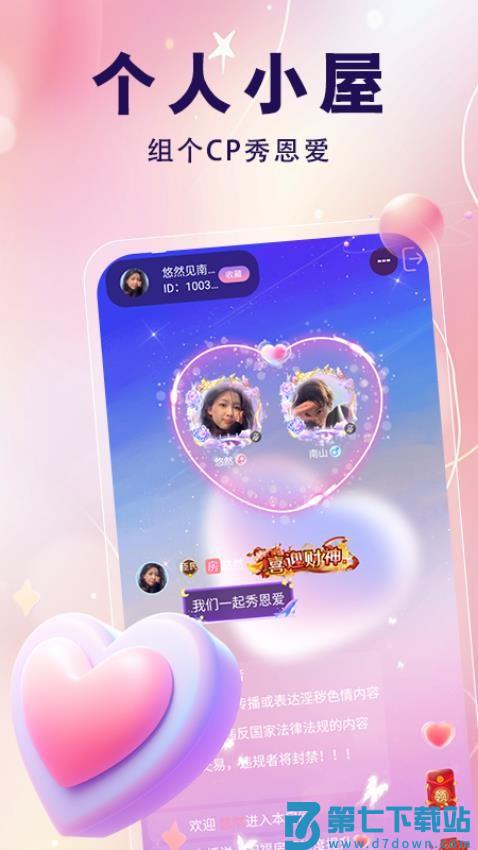 仙乐语音官网版v3.2.4.1 2