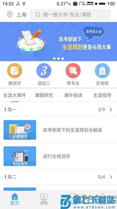 赢帆生涯官方版(改名赢帆移动) v1.6.7 安卓版 1