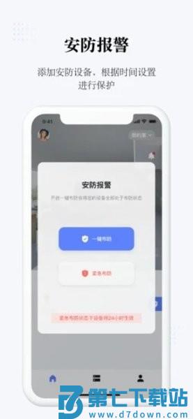 初冠智能手机appv3.0.2 1