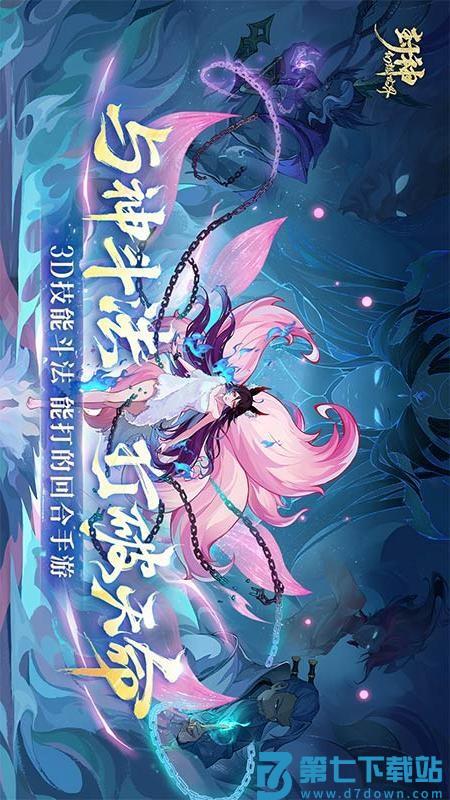 封神幻想世界游戏v1.1.2201 5