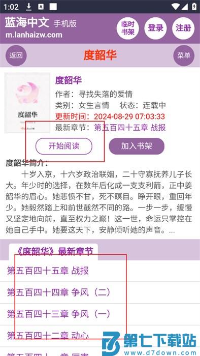 蓝海搜书开始阅读