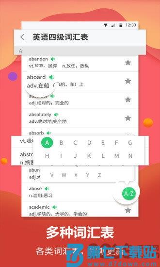 英语翻译君app v2.1.0 安卓版 1
