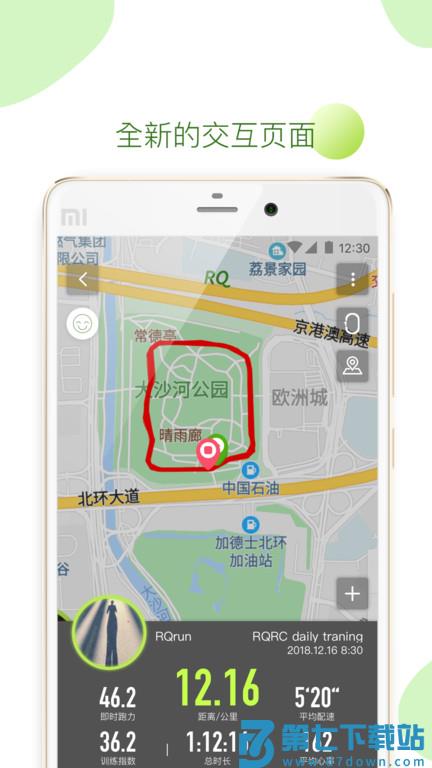 rqrun app最新版 v3.5.0 安卓手机版 3