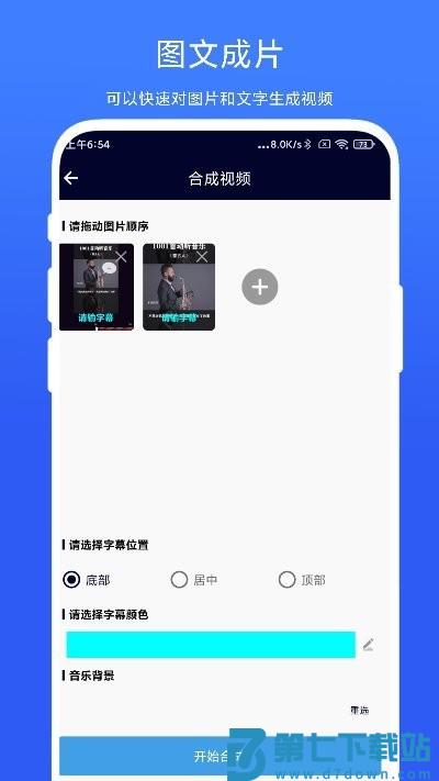 旋风视频剪辑app v2.0.1 安卓版 3
