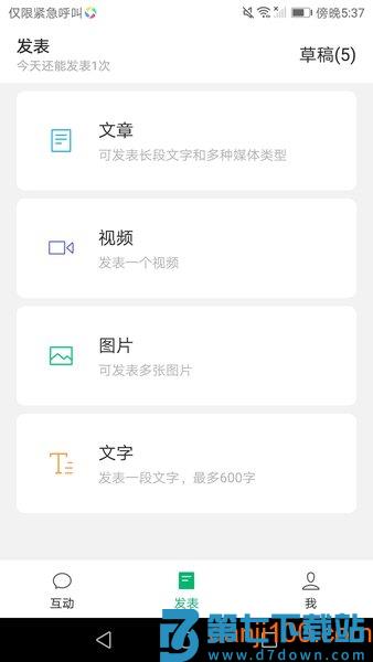 微信订阅号助手appv3.4.2 2
