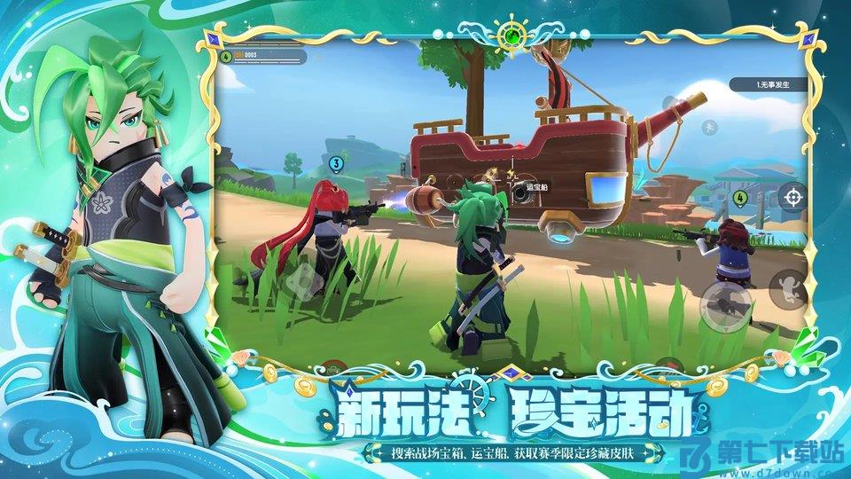 香肠派对先行服 v21.09 安卓正版 0
