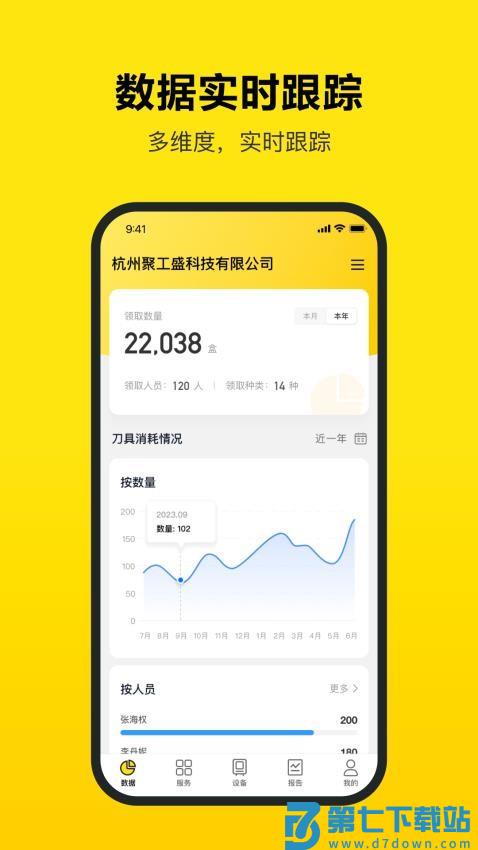工巢手机版v1.7.0 1