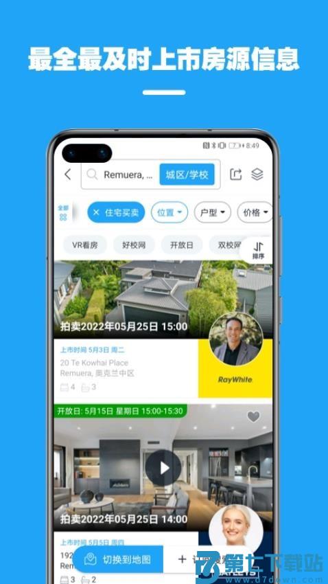 后花园找房手机版v5.2.3 1