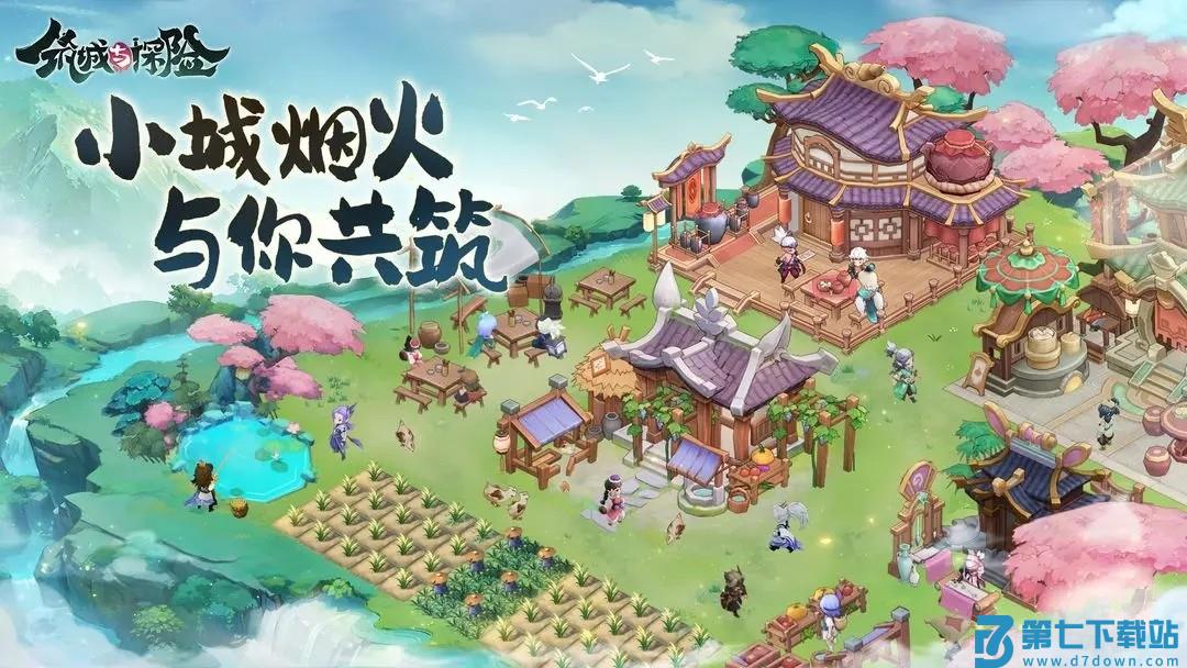 筑城与探险游戏v1.2.7 1