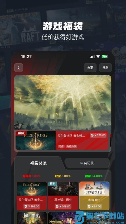 OOGAME游戏盒子