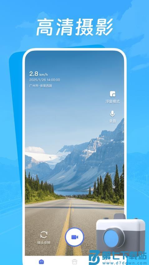 行车智能记录仪最新版v1.0.1 1