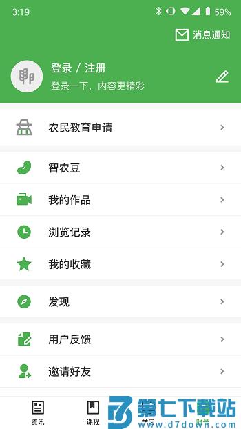 甘农云客户端官方版 v1.4.0 安卓版 1