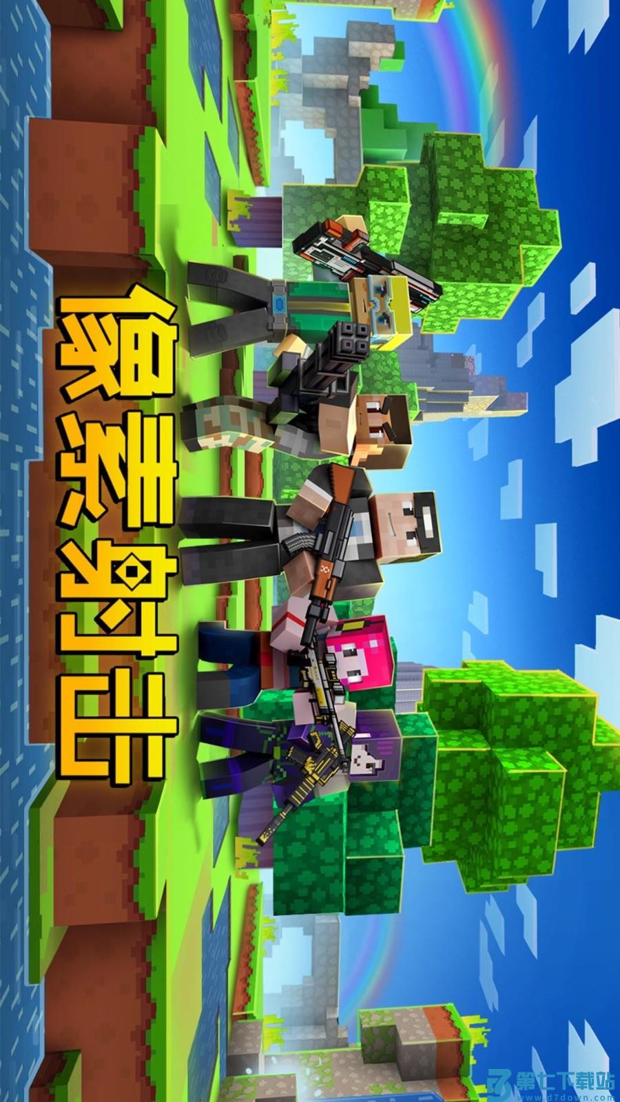 像素射击游戏v17.1.0 4