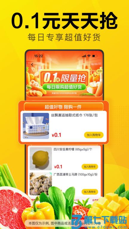 美团优选极速版app v6.62.145 安卓2025版 3