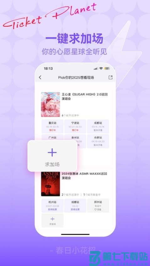 票星球官方版v4.36.0 2