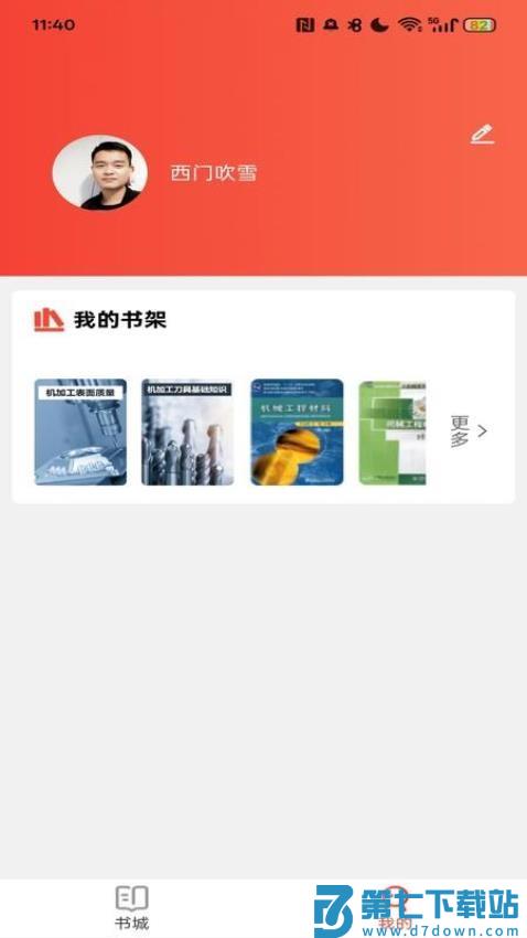 制库app最新版v1.0.0 2
