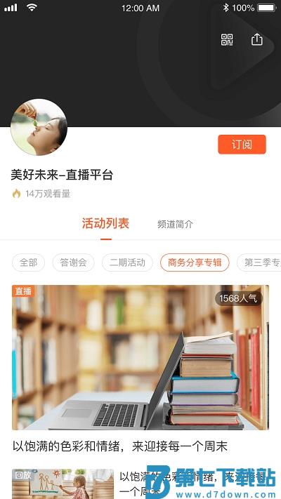 盟主app官方版 v4.2.5 安卓版 1