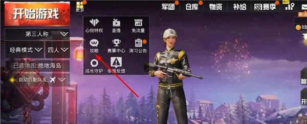pubg体验服怎么申请资格
